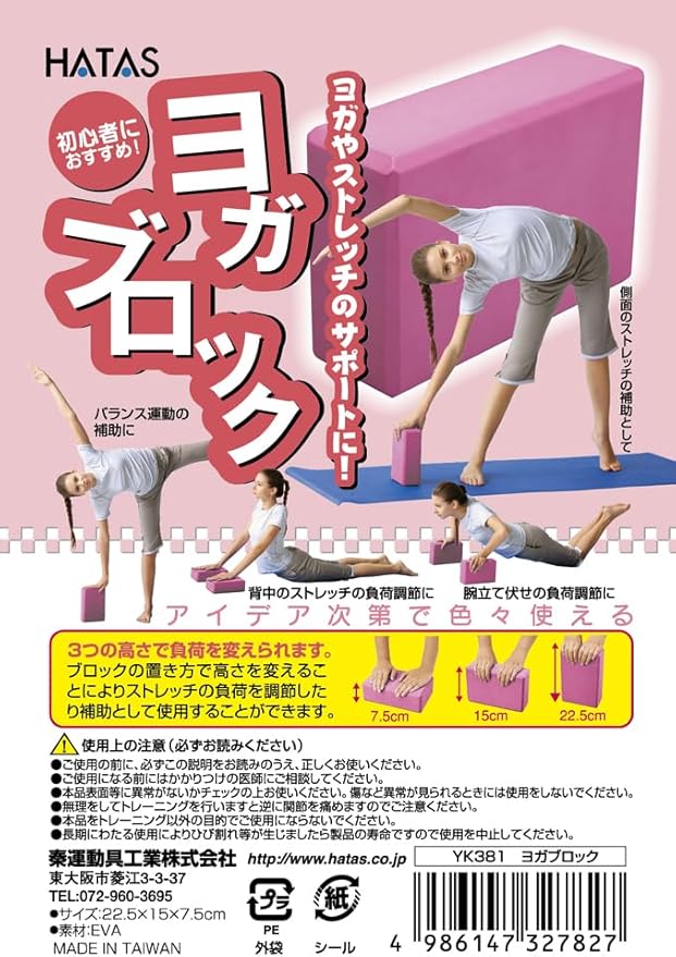 Hata Exercise Equipment Industrial Yoga Block (1 Piece)